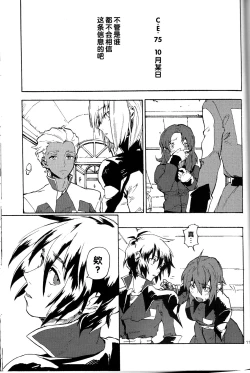 Page 2 of Happy Requiem