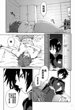 Page 10 of I am Your Best Fantasy