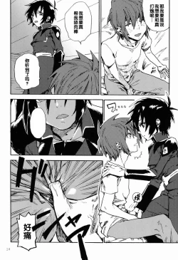 Page 13 of I am Your Best Fantasy