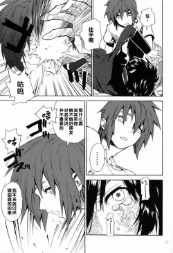 Page 16 of I am Your Best Fantasy