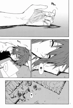 Page 2 of I am Your Best Fantasy