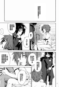 Page 30 of I am Your Best Fantasy