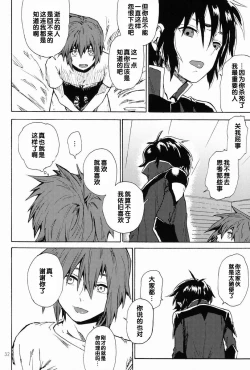 Page 31 of I am Your Best Fantasy