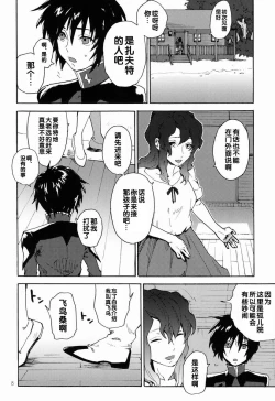 Page 7 of I am Your Best Fantasy