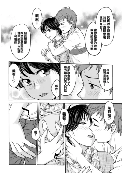 Page 4 of Hatsukoi no Hito - First Love