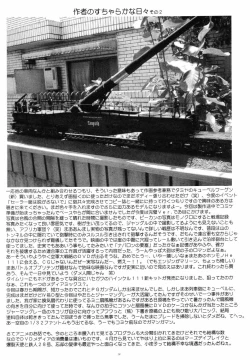 Page 36 of THE OMNIVOUS 19 Hitomi