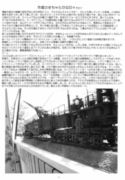 Page 37 of THE OMNIVOUS 19 Hitomi