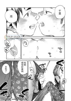 Page 17 of Gekkan Shounen Zoom 2021-03