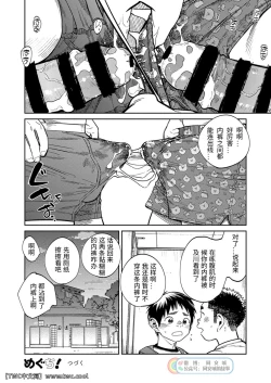 Page 20 of Gekkan Shounen Zoom 2021-03