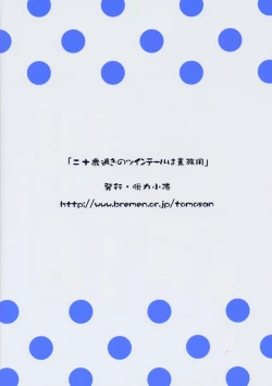 Page 18 of Twintail na Onnanoko Hon 1