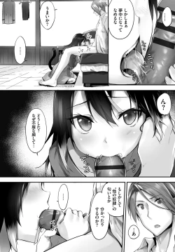 Page 104 of Orokamono wa Nekomimi Dorei ni Izon suruVol. 1
