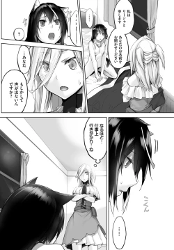 Page 141 of Orokamono wa Nekomimi Dorei ni Izon suruVol. 1