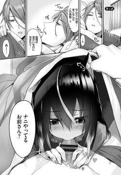 Page 28 of Orokamono wa Nekomimi Dorei ni Izon suruVol. 1