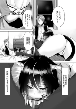 Page 41 of Orokamono wa Nekomimi Dorei ni Izon suruVol. 1