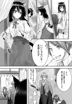 Page 53 of Orokamono wa Nekomimi Dorei ni Izon suruVol. 1