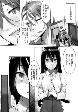 Page 66 of Orokamono wa Nekomimi Dorei ni Izon suruVol. 1