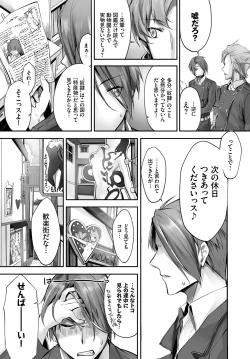 Page 97 of Orokamono wa Nekomimi Dorei ni Izon suruVol. 1