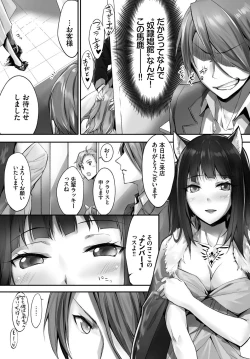 Page 99 of Orokamono wa Nekomimi Dorei ni Izon suruVol. 1