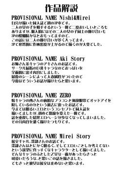 Page 149 of PROVISIONAL NAME Omnibus III