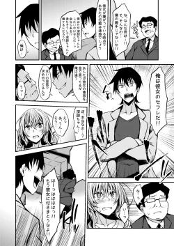 Page 82 of PROVISIONAL NAME Omnibus III