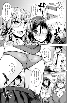 Page 9 of PROVISIONAL NAME Omnibus III