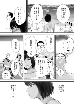 Page 14 of Osananajimi ga Mama to Yatte Imasu. 5
