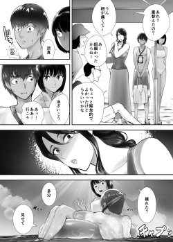 Page 40 of Osananajimi ga Mama to Yatte Imasu. 5