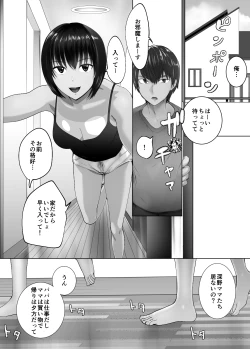 Page 44 of Osananajimi ga Mama to Yatte Imasu. 5