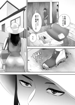 Page 45 of Osananajimi ga Mama to Yatte Imasu. 5