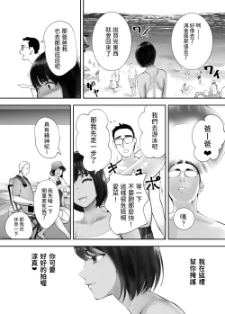Page 14 of Osananajimi ga Mama to Yatte Imasu. 5