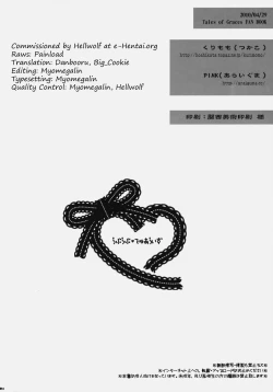 Page 33 of Love Love Dualize!