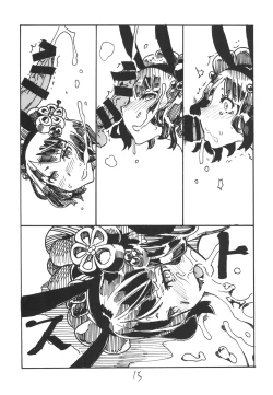 Page 15 of Kochi Katsu