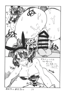 Page 18 of Kochi Katsu
