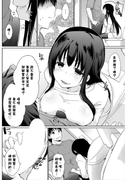 Page 29 of Iede JK to Pet Seikatsu| 與離家JK的寵物生活～瞞著家人四處愛愛～