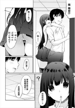 Page 48 of Iede JK to Pet Seikatsu| 與離家JK的寵物生活～瞞著家人四處愛愛～