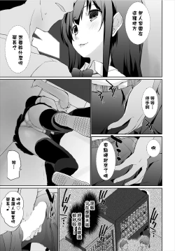 Page 51 of Iede JK to Pet Seikatsu| 與離家JK的寵物生活～瞞著家人四處愛愛～