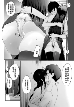 Page 56 of Iede JK to Pet Seikatsu| 與離家JK的寵物生活～瞞著家人四處愛愛～