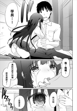 Page 70 of Iede JK to Pet Seikatsu| 與離家JK的寵物生活～瞞著家人四處愛愛～