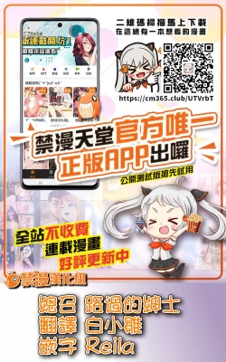 Page 86 of Iede JK to Pet Seikatsu| 與離家JK的寵物生活～瞞著家人四處愛愛～