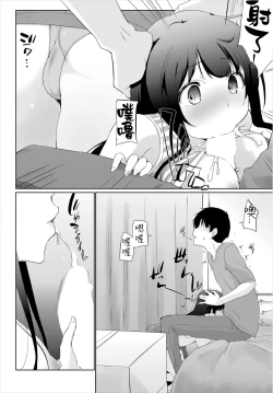 Page 94 of Iede JK to Pet Seikatsu| 與離家JK的寵物生活～瞞著家人四處愛愛～