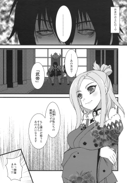 Page 24 of Seikou Akki Kageaki Maid Hen