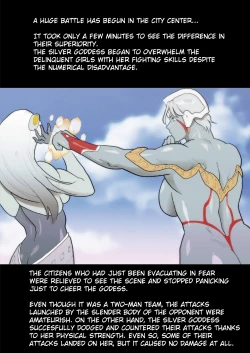 Page 12 of SILVER GIANTESS 4