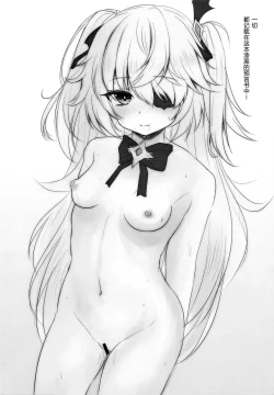 Page 15 of Danzai no Koujo no Geboku ni Narinasai