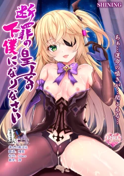 Page 1 of Danzai no Koujo no Geboku ni Narinasai