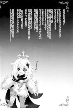 Page 4 of Danzai no Koujo no Geboku ni Narinasai