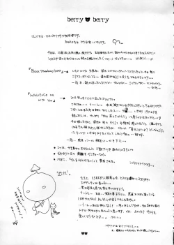 Page 16 of berry berry