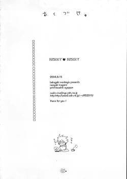 Page 33 of berry berry