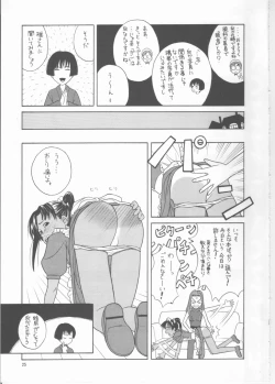 Page 25 of Byunn Byunn 2