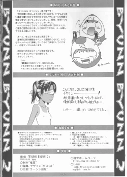 Page 26 of Byunn Byunn 2