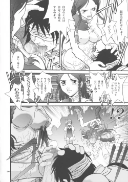 Page 7 of BYUNN BYUNN 3